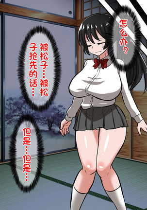 Onmyouji Kuroi Shouko no Haiboku - Page 22