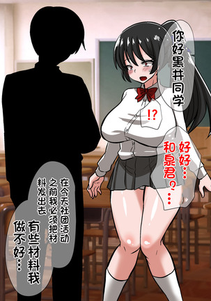 Onmyouji Kuroi Shouko no Haiboku - Page 33