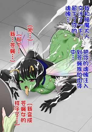 Onmyouji Kuroi Shouko no Haiboku - Page 176