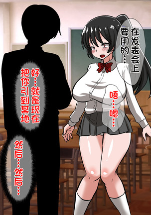 Onmyouji Kuroi Shouko no Haiboku - Page 34