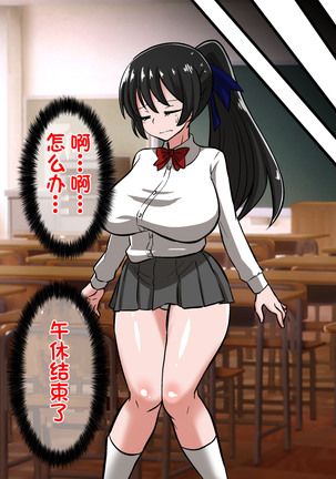 Onmyouji Kuroi Shouko no Haiboku - Page 32