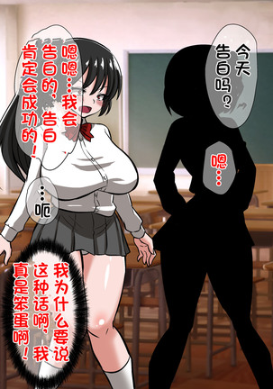 Onmyouji Kuroi Shouko no Haiboku - Page 31