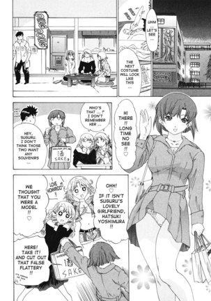 Kininaru Roommate Vol4 - Chapter 3 Page #2
