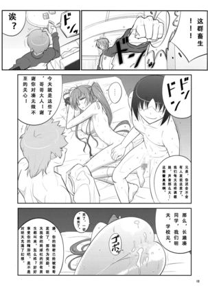 She turned black and... Page #13