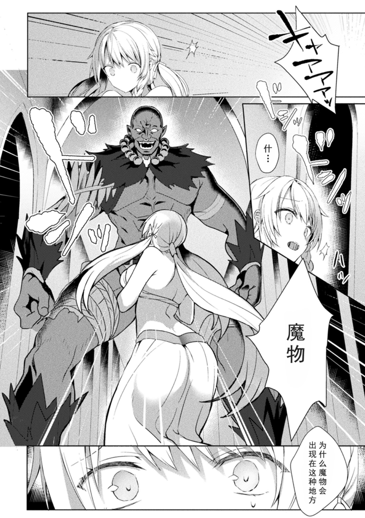 Eden's Ritter - Inetsu no Seima Kishi Lucifer Hen THE COMIC Ch. 1