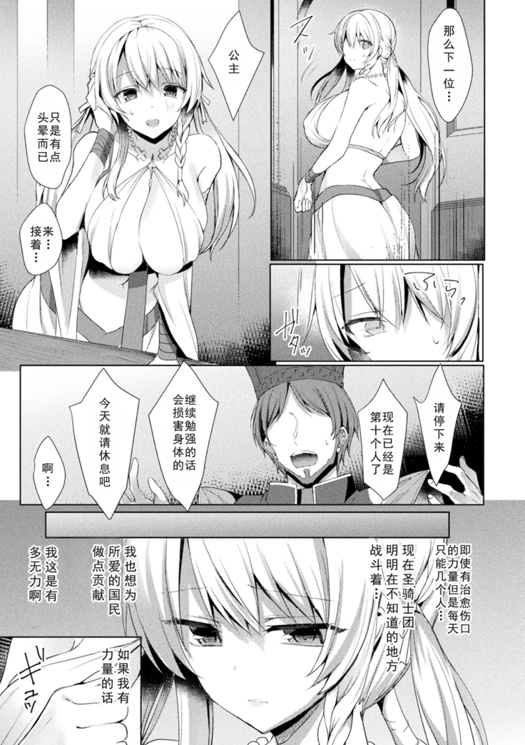 Eden's Ritter - Inetsu no Seima Kishi Lucifer Hen THE COMIC Ch. 1