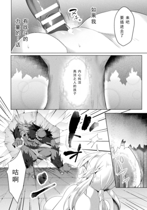 Eden's Ritter - Inetsu no Seima Kishi Lucifer Hen THE COMIC Ch. 1 - Page 22