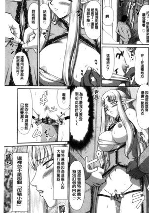 Ingoku no Kouki Dietlinde Page #131