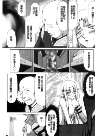 Ingoku no Kouki Dietlinde Page #69