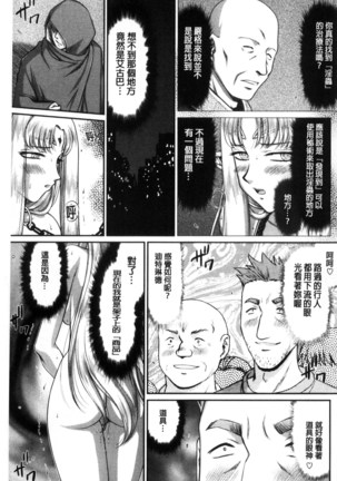 Ingoku no Kouki Dietlinde Page #137