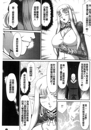 Ingoku no Kouki Dietlinde Page #171