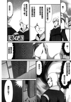 Ingoku no Kouki Dietlinde Page #67