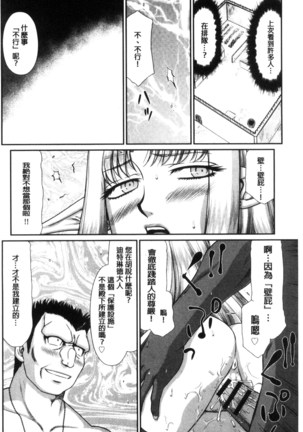 Ingoku no Kouki Dietlinde Page #118