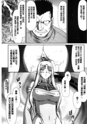 Ingoku no Kouki Dietlinde Page #53