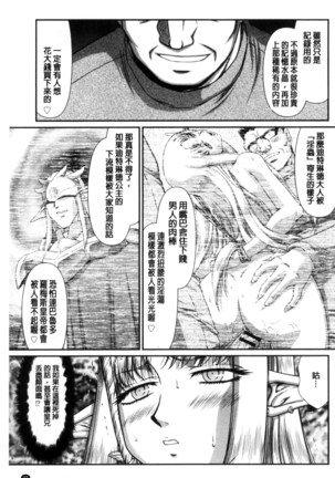 Ingoku no Kouki Dietlinde Page #97