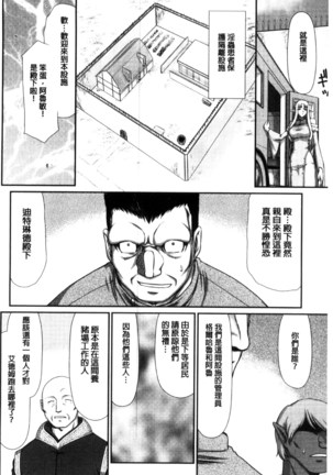 Ingoku no Kouki Dietlinde Page #50