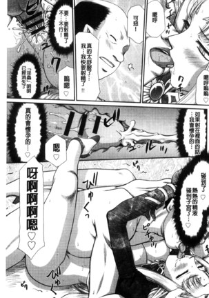 Ingoku no Kouki Dietlinde Page #165