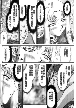 Ingoku no Kouki Dietlinde Page #160