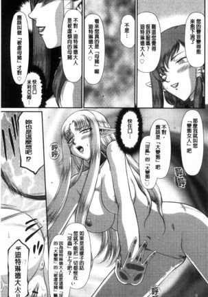 Ingoku no Kouki Dietlinde Page #115
