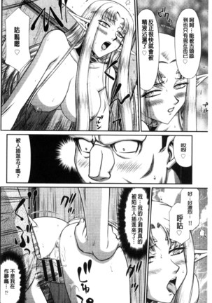 Ingoku no Kouki Dietlinde Page #122