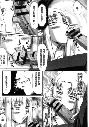 Ingoku no Kouki Dietlinde Page #70
