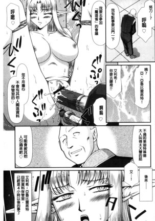 Ingoku no Kouki Dietlinde Page #61