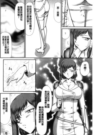Ingoku no Kouki Dietlinde Page #16