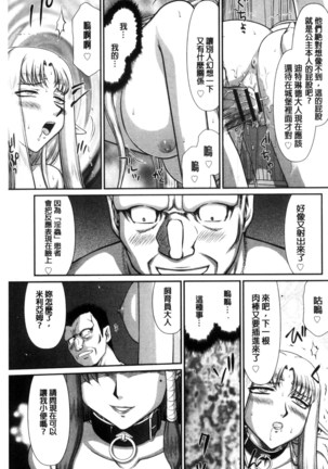Ingoku no Kouki Dietlinde Page #125