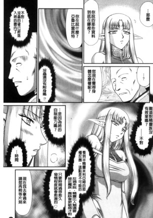 Ingoku no Kouki Dietlinde Page #33