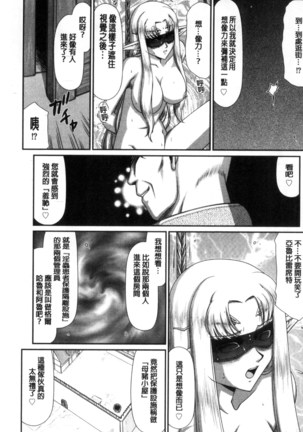 Ingoku no Kouki Dietlinde Page #75