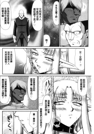 Ingoku no Kouki Dietlinde Page #96