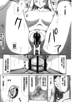 Ingoku no Kouki Dietlinde Page #58