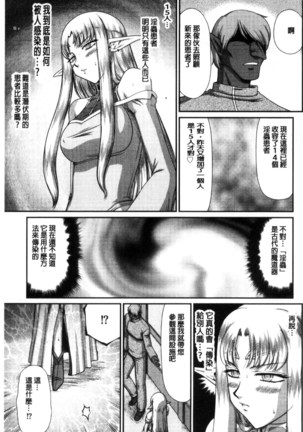 Ingoku no Kouki Dietlinde Page #51
