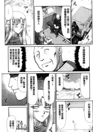 Ingoku no Kouki Dietlinde Page #49