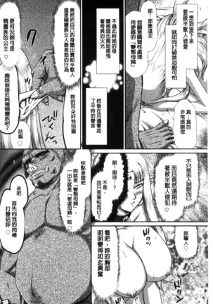 Ingoku no Kouki Dietlinde Page #142