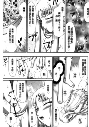 Ingoku no Kouki Dietlinde Page #99