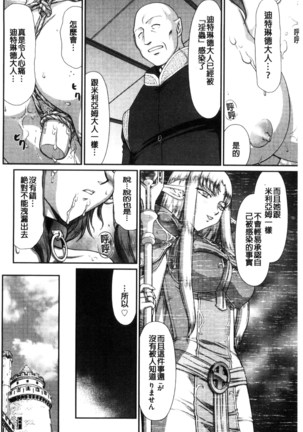 Ingoku no Kouki Dietlinde Page #30