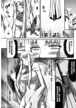 Ingoku no Kouki Dietlinde Page #47