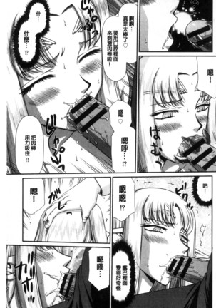 Ingoku no Kouki Dietlinde Page #71