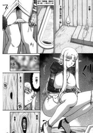 Ingoku no Kouki Dietlinde Page #159