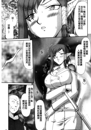 Ingoku no Kouki Dietlinde Page #17