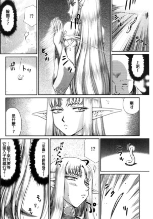 Ingoku no Kouki Dietlinde Page #32