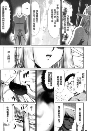 Ingoku no Kouki Dietlinde Page #80