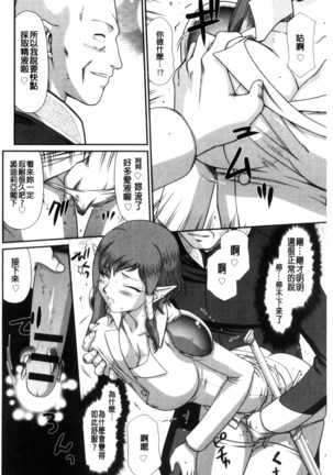 Ingoku no Kouki Dietlinde Page #18