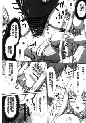 Ingoku no Kouki Dietlinde Page #43
