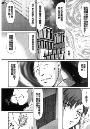 Ingoku no Kouki Dietlinde Page #15