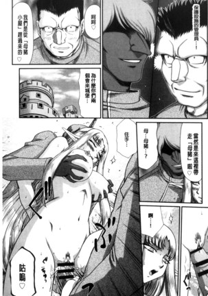 Ingoku no Kouki Dietlinde Page #81