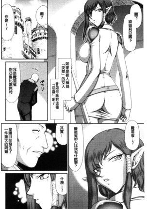 Ingoku no Kouki Dietlinde Page #14