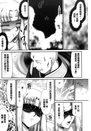 Ingoku no Kouki Dietlinde Page #76
