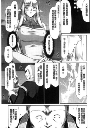 Ingoku no Kouki Dietlinde Page #55